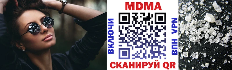 МДМА кристаллы  Ковдор 