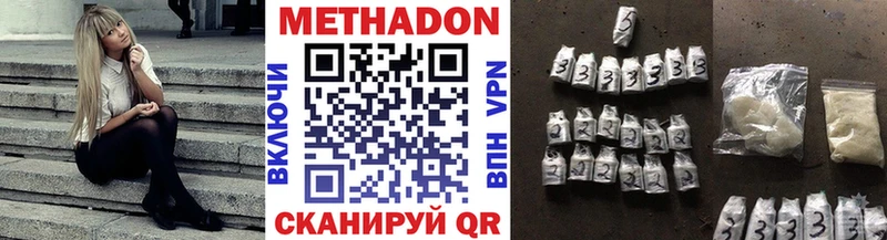 Метадон VHQ  купить наркоту  Ковдор 